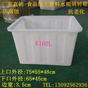Special Price 160L Food-Grade Plastic Water Tank Large Breeding Square Box Turnover Box Fish Farming Turtle Bubble Ceramic Tile Special Box