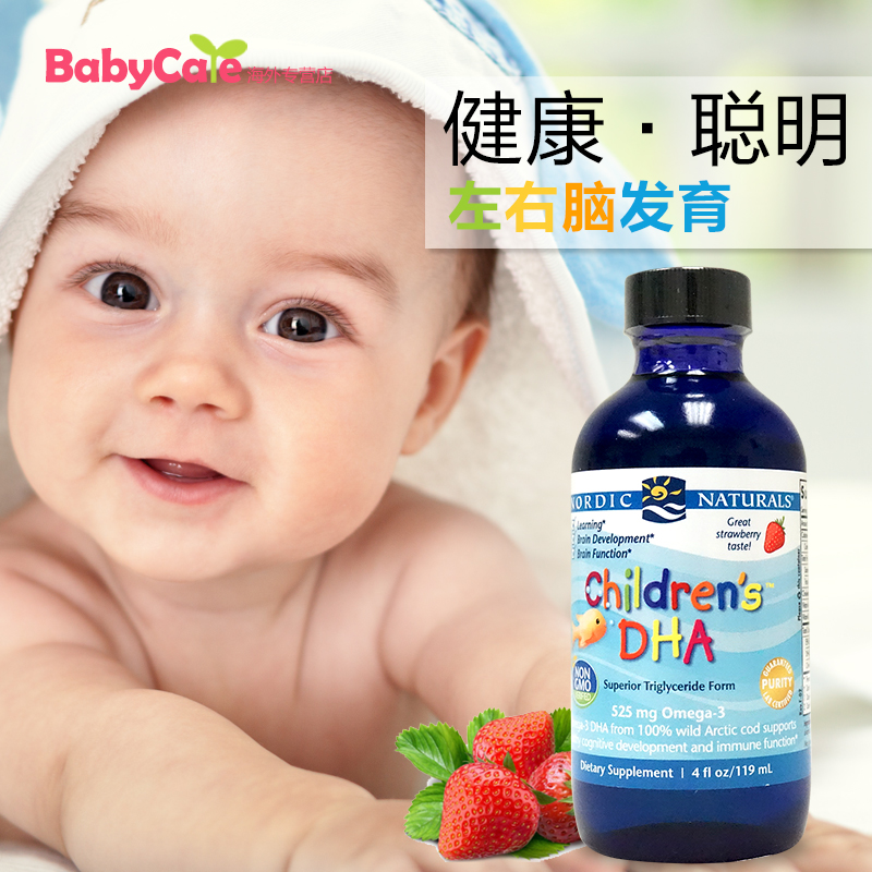 美国直邮 挪威大鱼Nordic Naturals 婴儿幼儿宝宝鳕鱼油DHA 119ml