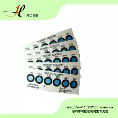 Electronic semiconductor chip IC vacuum packaging storage moisture-proof test standard humidity card 6-speed 10%-60% level