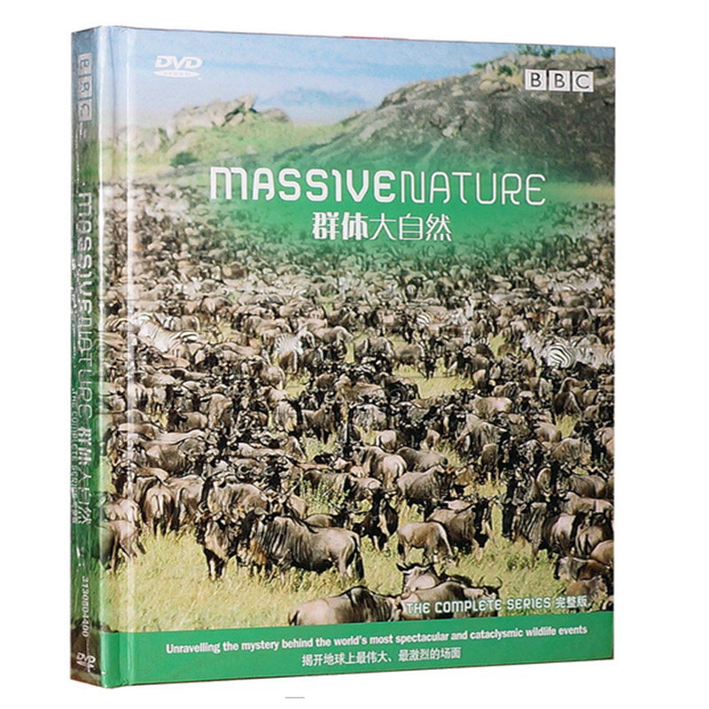 正版现货 群体大自然 精装2DVD【BBC精彩记录片】
