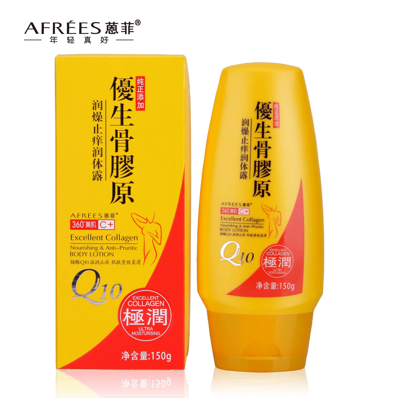 AFREES/蒽菲 黄骨优生骨胶原润肤止痒润体露辅酶Q10/身体护理男女