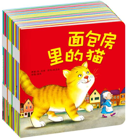儿童故事书绘本宝宝启蒙认知睡前小故事图书婴儿早教书籍0-3-6岁