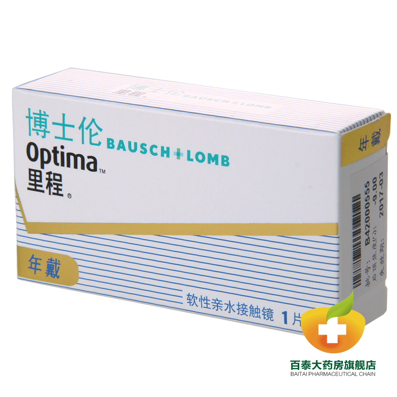 博士伦隐形眼镜 里程近视超薄透氧 水润保湿年抛1片装Ya