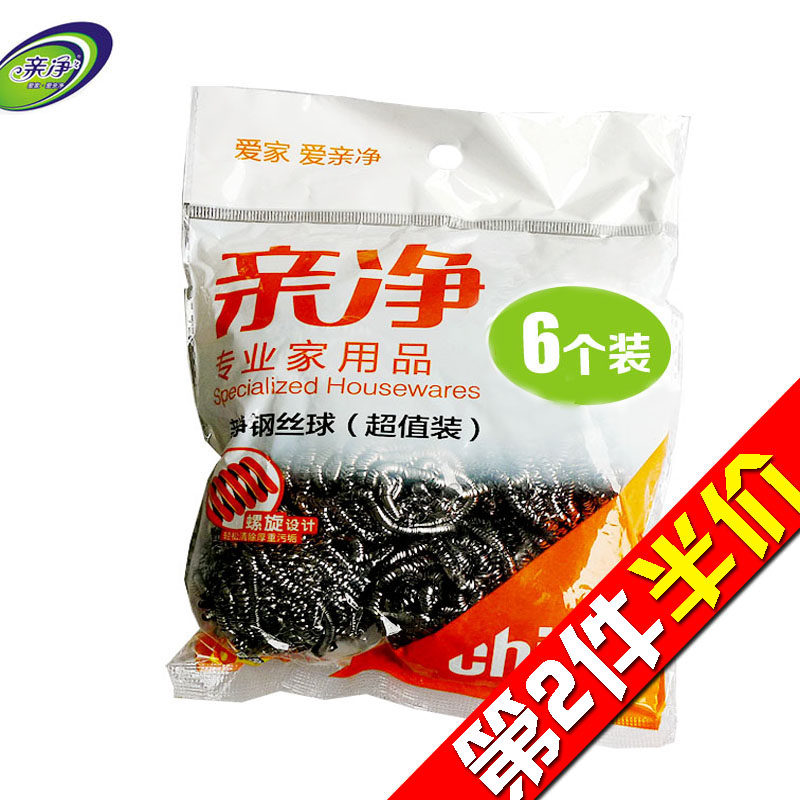 【天猫超市】亲净 厨房强力去污清洁球不锈钢丝球锅刷 6只装