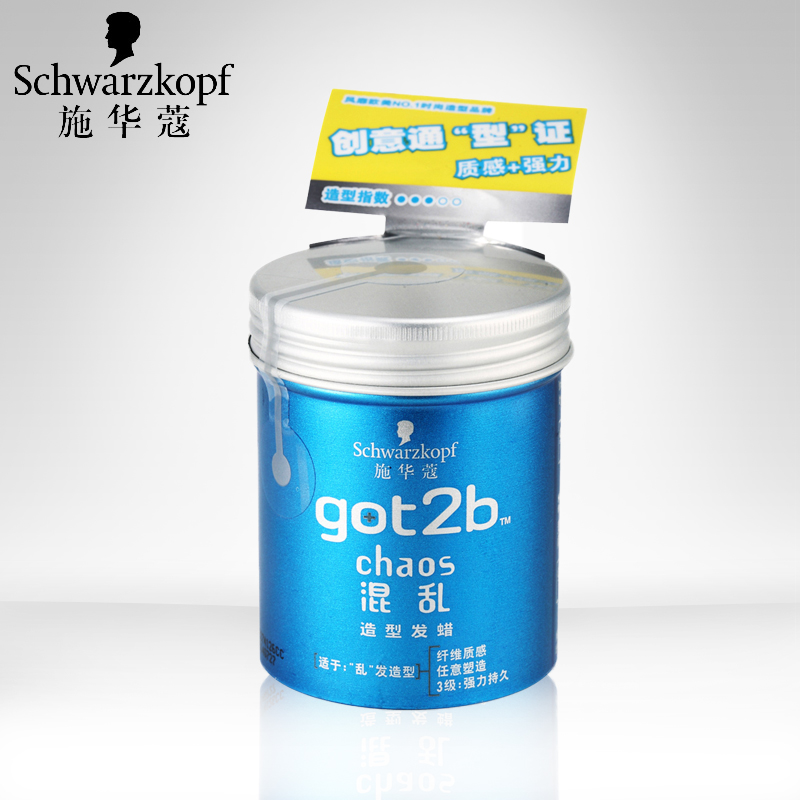 德国施华蔻 got2b混乱造型发蜡100g中级定型 芬芳香味 头发造型