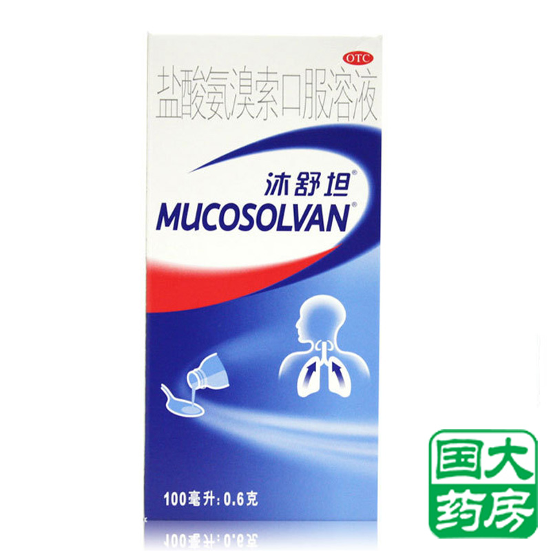 沐舒坦 盐酸氨溴索口服溶液 100ml 痰液粘稠不易咳出者咳嗽咳痰药