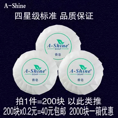 Hotel and hotel disposable disposable soap disposable soap bath soap full box discount 40 yuan