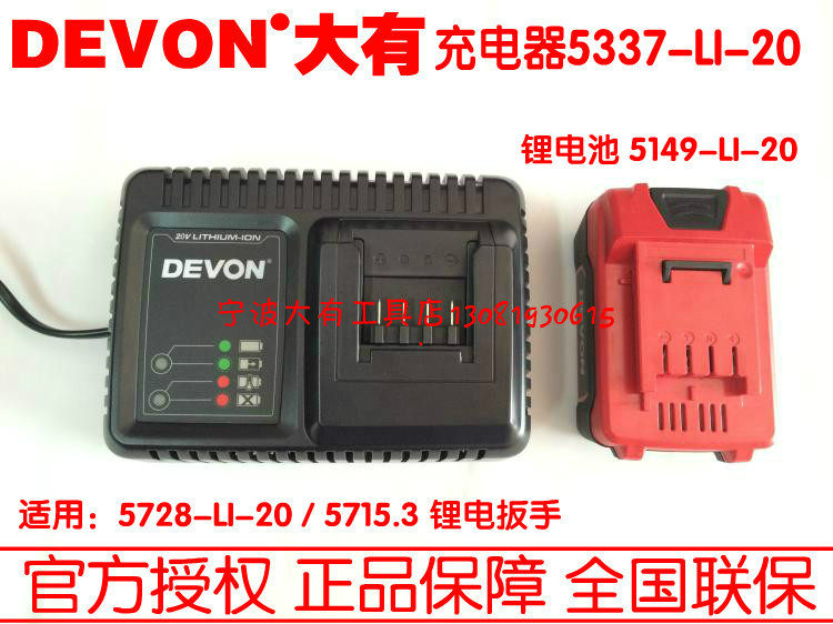 Large 20V lithium spanner electric impact spanner 5728 lithium battery 5149 charger 5337 power tools