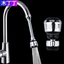 Mudding faucet water saver shower household splash-proof pressurized kitchen foaming spray extension shower mouth length