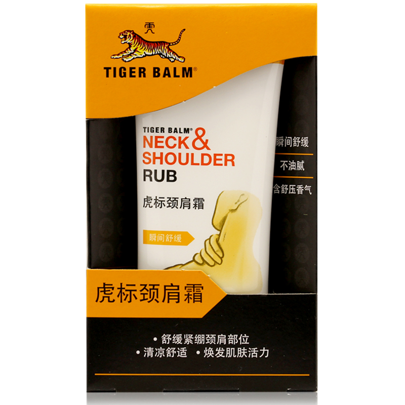 拍下41元】包邮 虎标 颈肩霜 颈肩舒 50g+10g 舒缓颈肩部紧绷酸痛