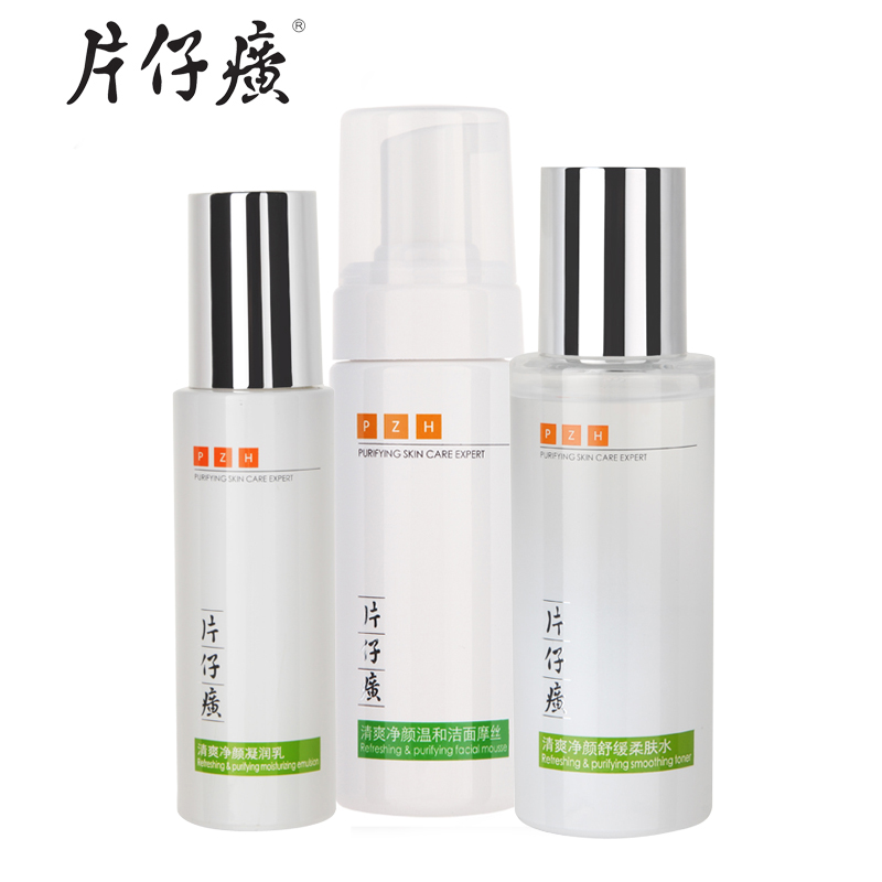 片仔癀清爽净颜控油三件套 深层清洁 抑痘控油 锁水补水
