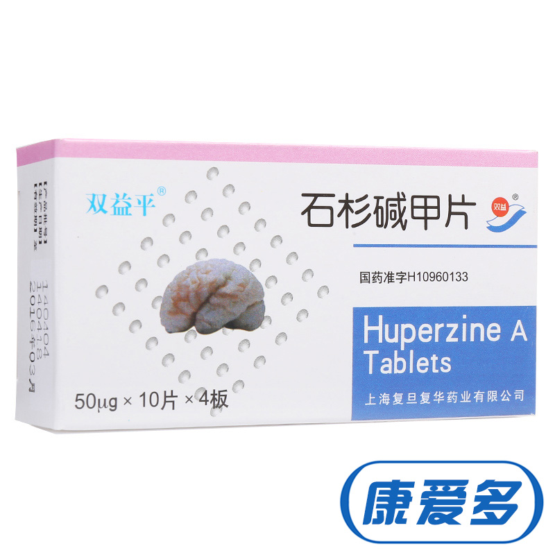 双益平 双益平 石杉碱甲片 50μg*40片/盒