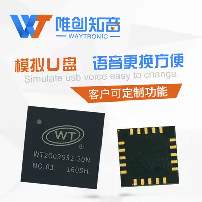 WT2003S32-20N robot small package MP3 audio decoding speech chip voice IC plug-in U disk TF