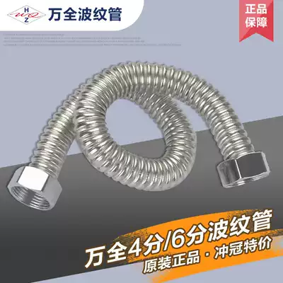 Wanquan 304 stainless steel bellows double-headed high pressure explosion-proof hose customized 4 points 6 points inlet pipe