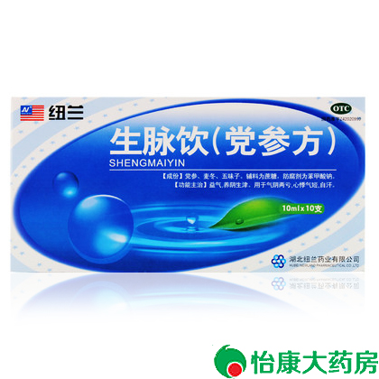 6盒包邮】纽兰 生脉饮(党参方)10ml*10支 10675