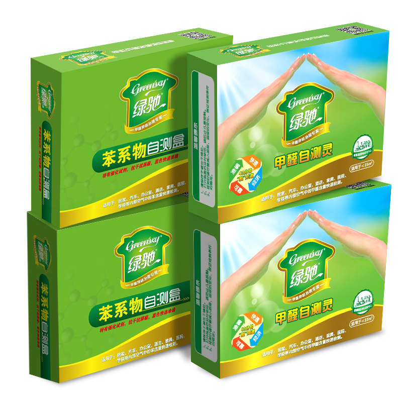 【天猫超市】绿驰甲醛检测盒家用检测仪器 装修苯自测盒试纸 4套