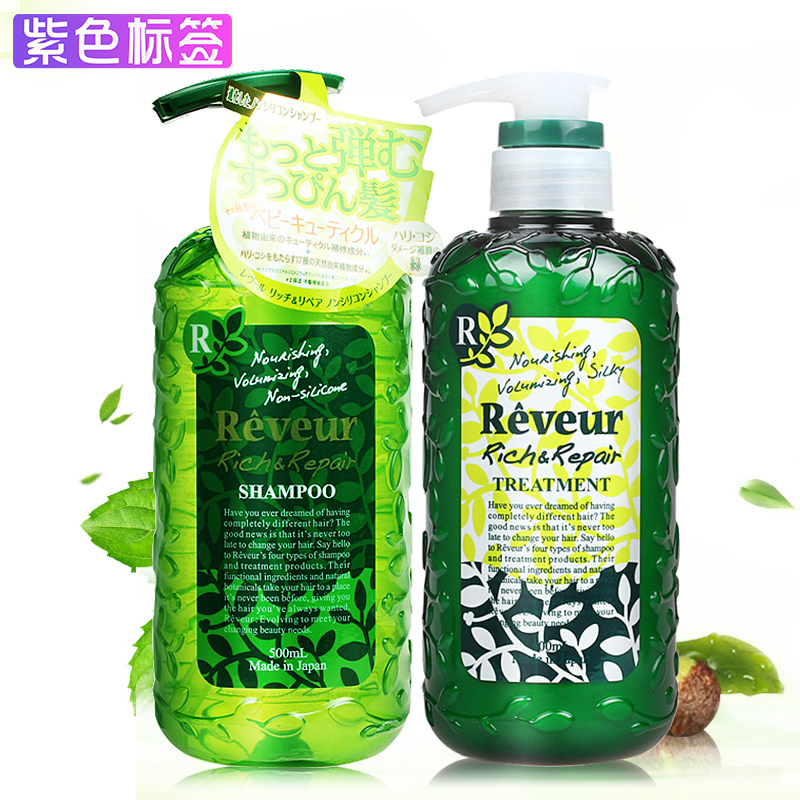 日本Reveur无硅油洗发水护发素套装500ml*2控油防脱去屑洗发露