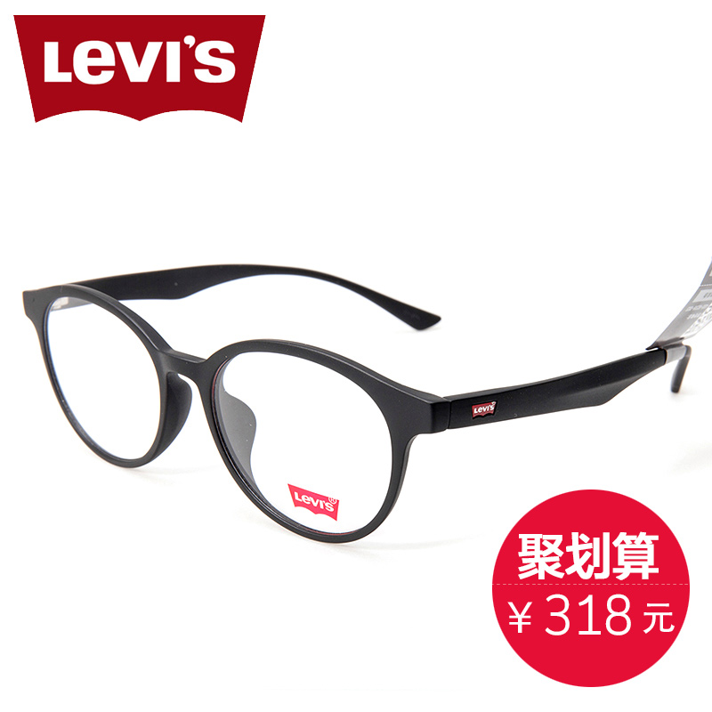 李维斯眼镜框 男女眼镜架 全框镜架时尚镜框配眼镜片LS03041