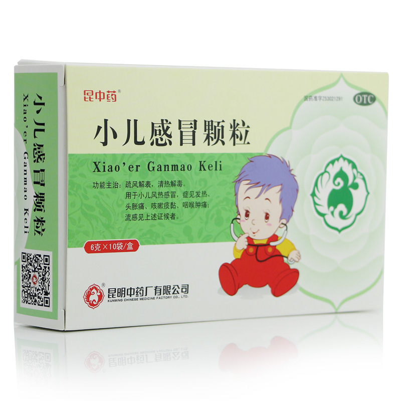 昆中 小儿感冒颗粒 6g*10袋/盒 小儿上呼吸道感染小儿扁桃体炎 nh