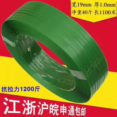 PET plastic steel packing belt 1910 Net weight 40 kg length 1100 meters Plastic steel packing belt 1910 Jiangsu, Zhejiang, Shanghai and Anhui