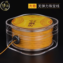 DIY handmade 71 jade thread encrypted sturdy and abrasion resistant hand chain necklace braided wire jewellery line no elastic necklace rope