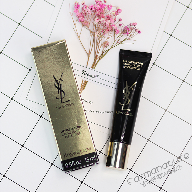 YSL/圣罗兰护唇精华15ml 润唇膏唇部打底精华
