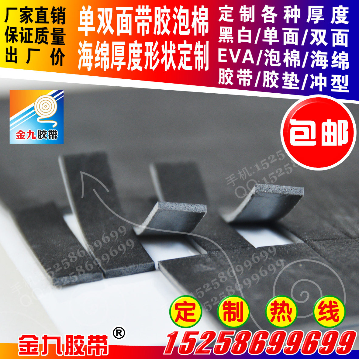 Various thick single double-sided tape with glue hardness 75 degrees Foam Cushion Cushion Cushion High Booster Slingshot Plastic Cushion Can Be Customized by Guest