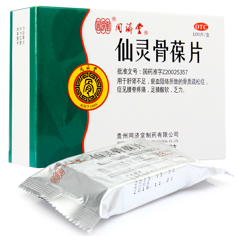 同济堂 仙灵骨葆片 0.3g*100片 滋补肝肾 骨质疏松 足膝酸软