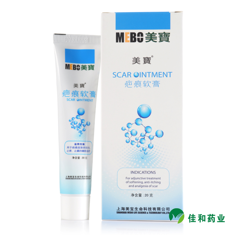 送VC 美宝疤痕软膏 20g 外伤烧伤烫伤术后疤痕 烧伤烫伤修复