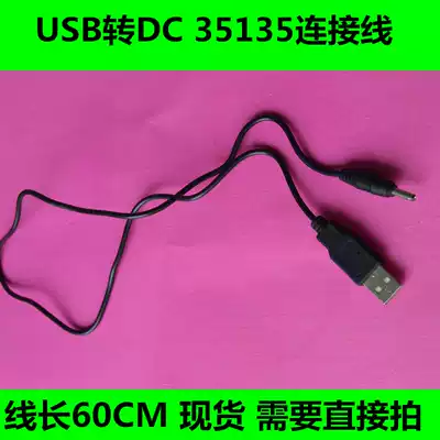 USB to DC35135 small round connector cable length 60CM charging cable Bold new copper core cable