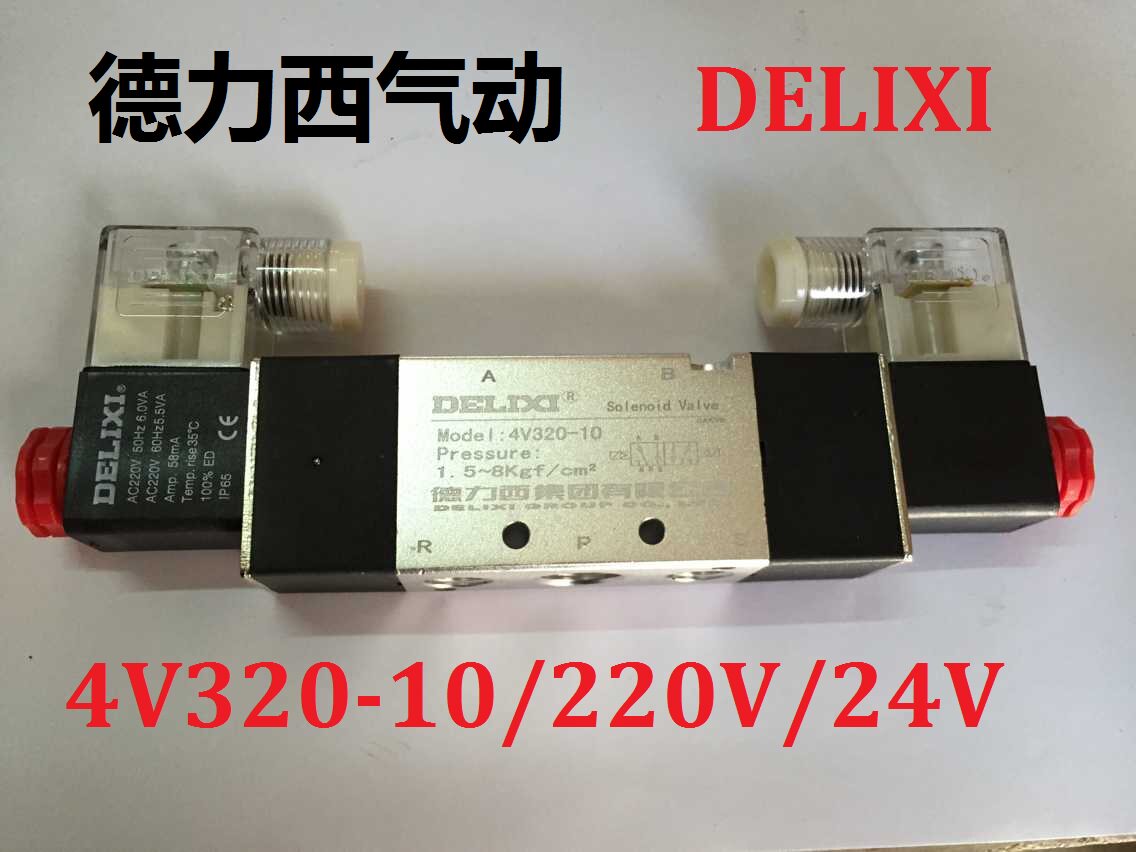 Delixi two-position five-way double electronically controlled solenoid valve 4V320-10 3-point wire port 220V 24V 380V