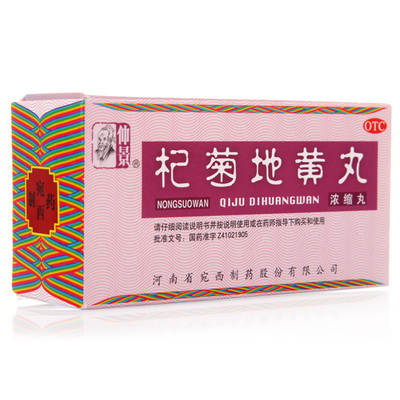 仲景 Qiju Dihuang таблетки 200 таблетки питательны почки питают печень зубы в ушах