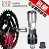 Bicycle large sprocket pull code crank tool Mountain bike square hole spline shaft large sprocket disassembly and assembly maintenance tools