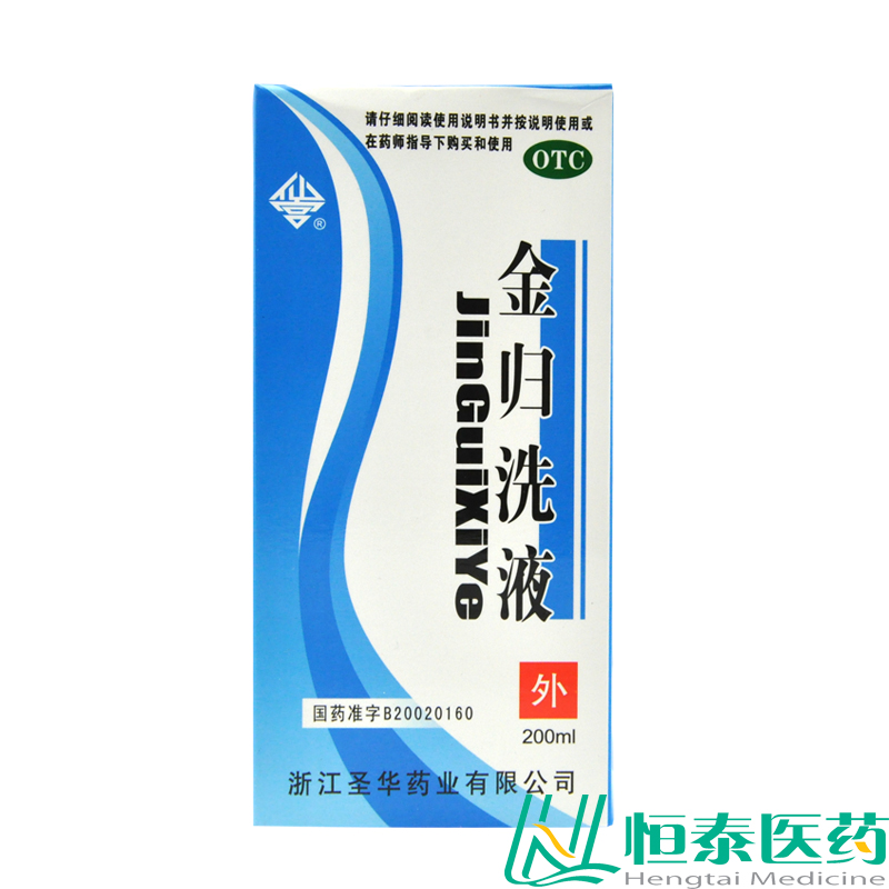 圣华 金归洗液 200ml  清热 祛湿 止痒 外阴瘙痒 带下量多  YP