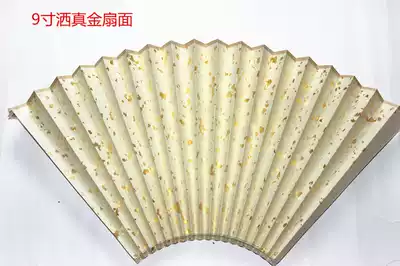 Xuan paper fan 9 inch 18 square blank fan sprinkled real gold fan big gold fan surface thick gold fan