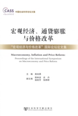 Инфляция Подлинная магазин]макроэкономика, инфляция и реформы