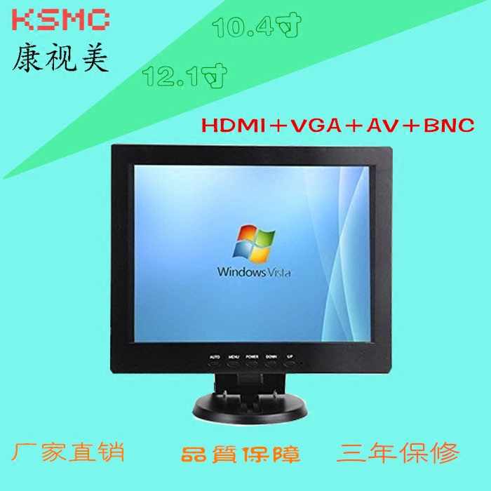 12 inch liquid crystal monitor BNC straight up CCD HD HDMI monitor Display AV film computer pick up