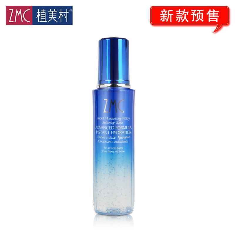 ZMC/植美村护肤品 润透补水柔肤水160ml 补水保湿提亮肤色化妆品