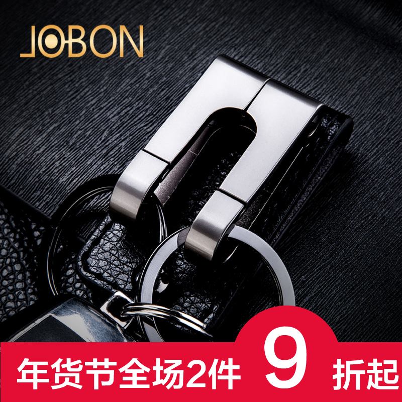 jobon中邦男士双环汽车腰挂钥匙扣 创意皮带式钥匙链 钥匙圈