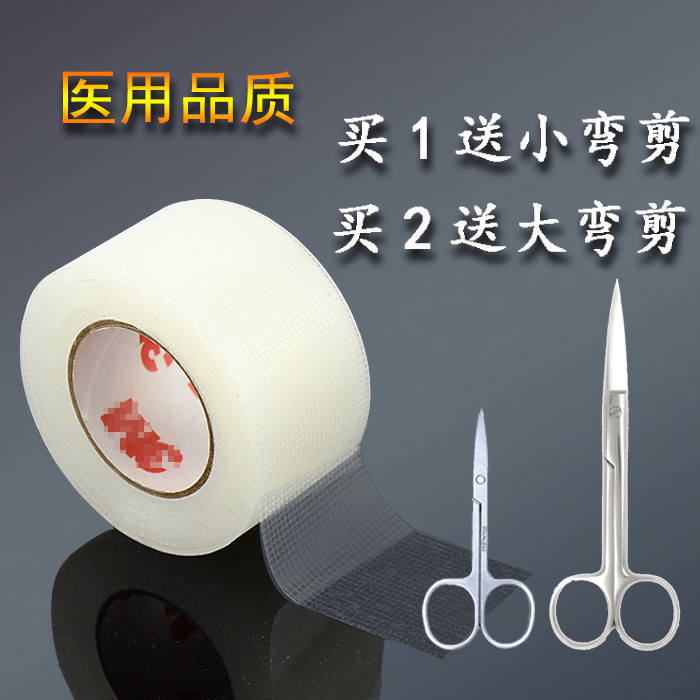 隐形自然3m医用双眼皮美目胶带贴宽版透明防过敏纤维条胶