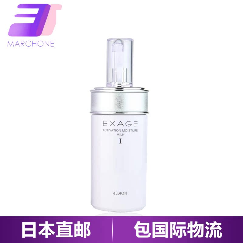 ALBION/奥比虹/奥尔滨 EXAGE 清新莹润 渗透乳液-清爽型 I号110g