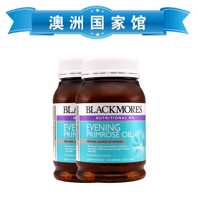 澳洲直邮 原装进口澳佳宝blackmores月见草油胶囊190粒*2瓶
