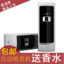 Air spray machine hotel lobby fragrance machine electronic perfume machine toilet automatic timer fragrance machine