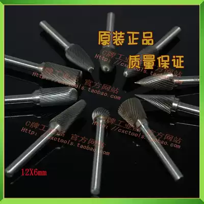 CXC carbide rotary file tungsten steel knife alloy grinding head alloy knife 12mm * 6mm (handle)