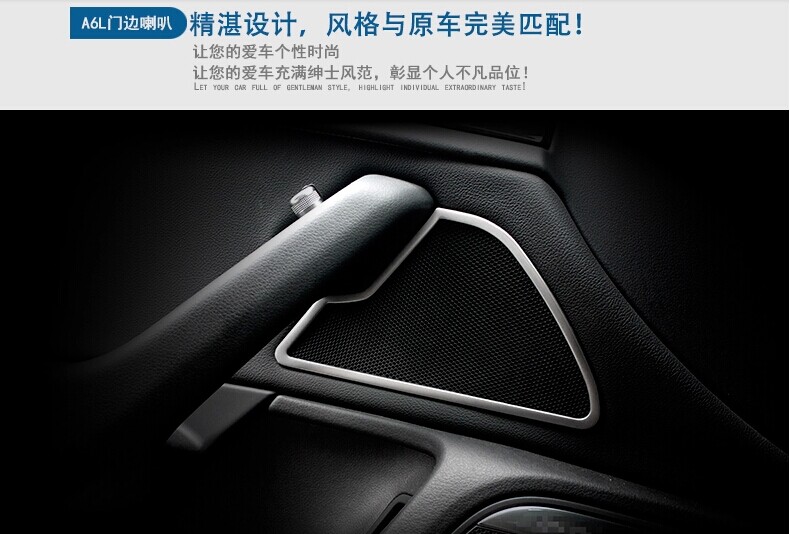 奥迪12-15年新A6L C7车门小喇叭装饰亮条 内饰专用改装不锈钢亮条