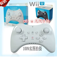 Wii u pro xử lý trò chơi cổ điển WIIU GAMEPAD PRO horn không dây xử lý phiên bản nâng cao mô hình đen trắng - WII / WIIU kết hợp mario wii