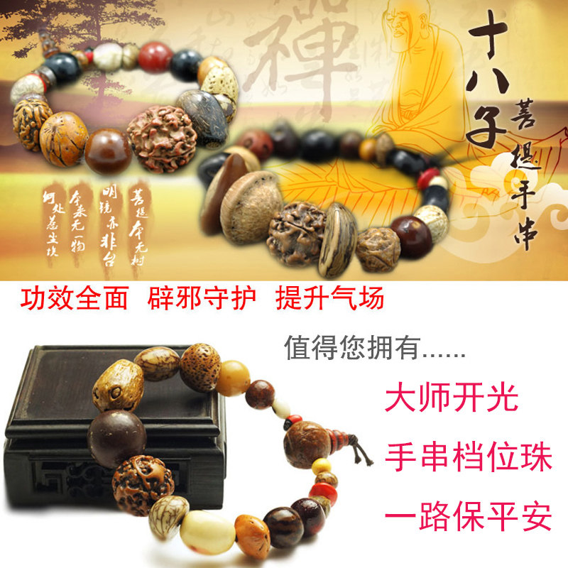 菩提子车挂保平安符汽车挂件档位佛珠车挂饰品高档车内自动档位珠