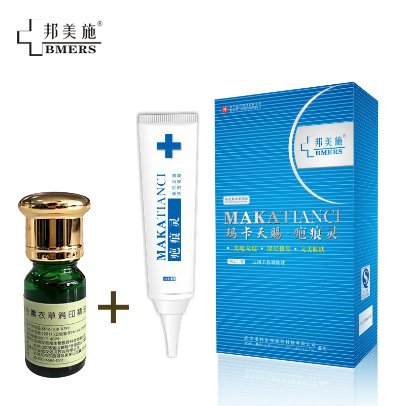 邦美施玛卡天赐疤痕灵去剖腹产手术凹凸疤修复膏烧烫伤疤痕产品