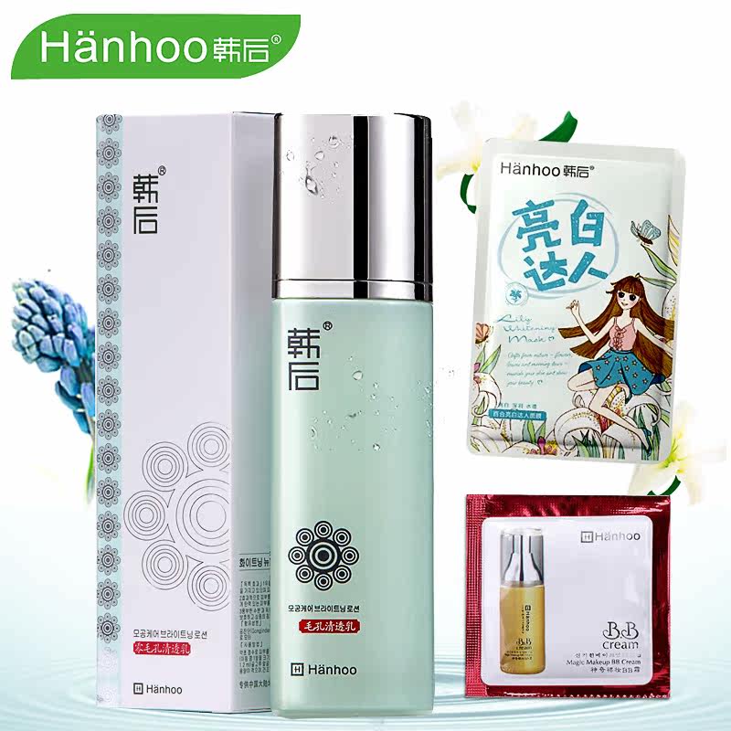 韩后 零毛孔清透乳100ml 收缩毛孔清爽 补水保湿乳液 面部护肤