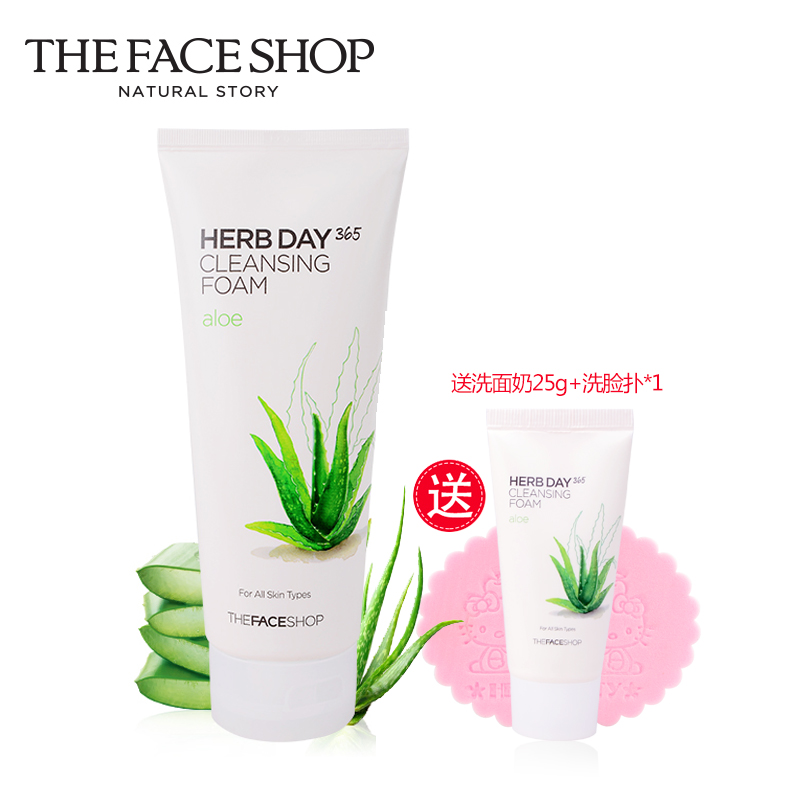 The Face Shop/菲诗小铺芦荟泡沫洁面乳膏补水美白深层清洁洗面奶